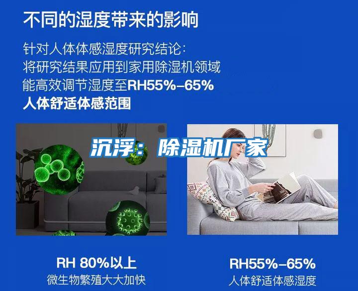 沉?。撼凉駲C廠(chǎng)家