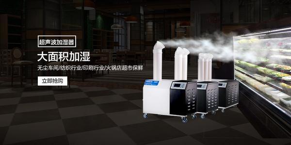 LCD偏光片車(chē)間如何防靜電？超聲波干霧加濕器