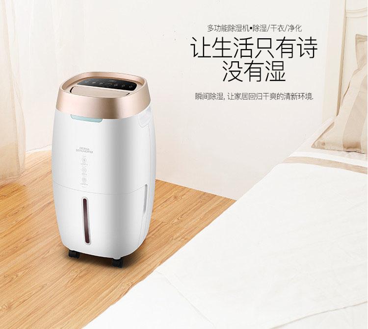 工業(yè)除濕機在生產(chǎn)車(chē)間的應用