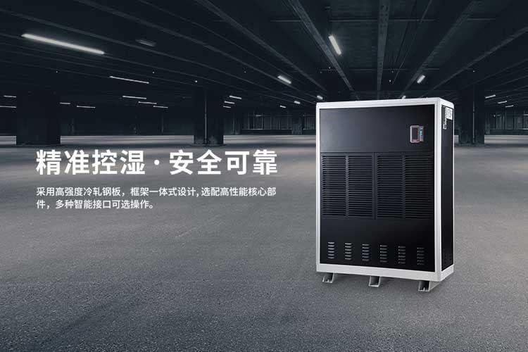 皮革倉庫除濕機，讓皮革倉庫防潮不再難