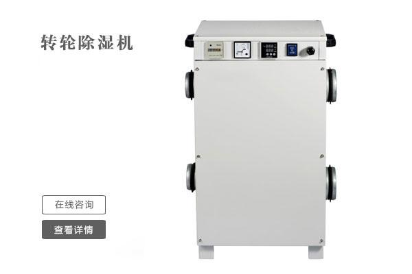 掛在墻上的除濕機你敢信？一件實(shí)用的藝術(shù)品