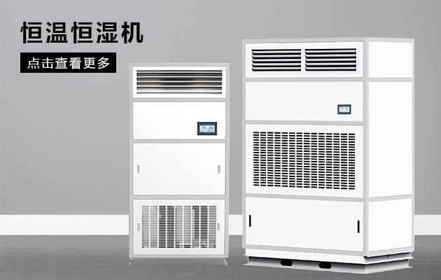 購買(mǎi)除濕干燥機收到貨之后一定要進(jìn)行檢查