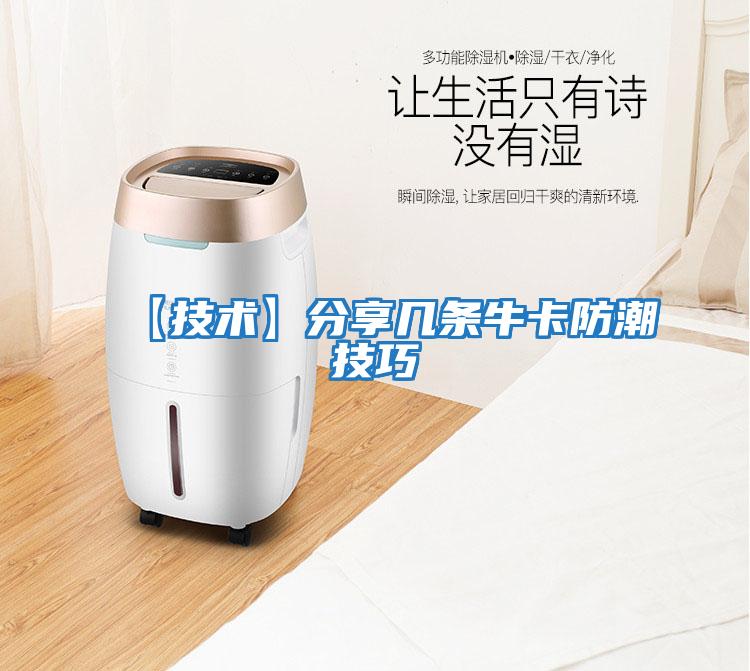 【技術(shù)】分享幾條?？ǚ莱奔记?/></p>
						    <p style=