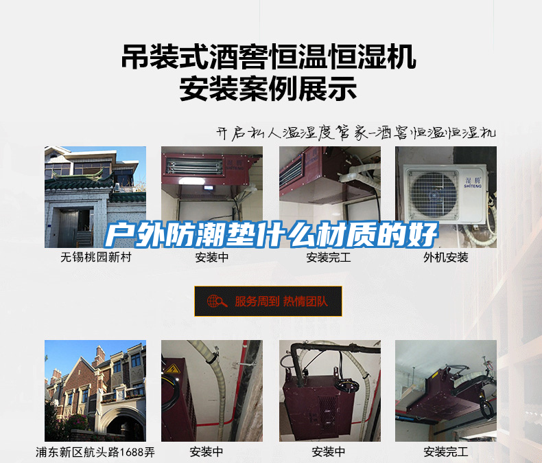 戶(hù)外防潮墊什么材質(zhì)的好