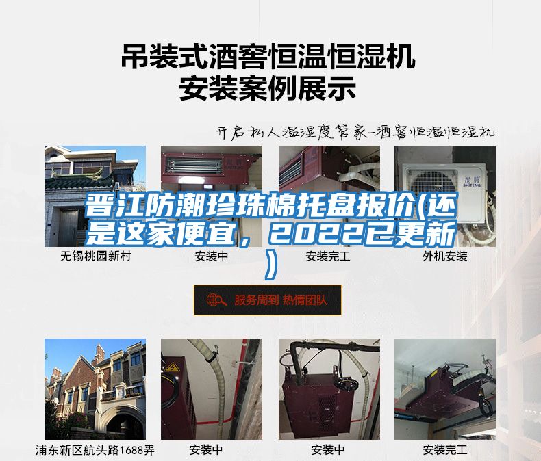 晉江防潮珍珠棉托盤(pán)報價(jià)(還是這家便宜，2022已更新)