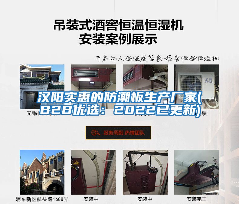漢陽(yáng)實(shí)惠的防潮板生產(chǎn)廠(chǎng)家(B2B優(yōu)選：2022已更新)