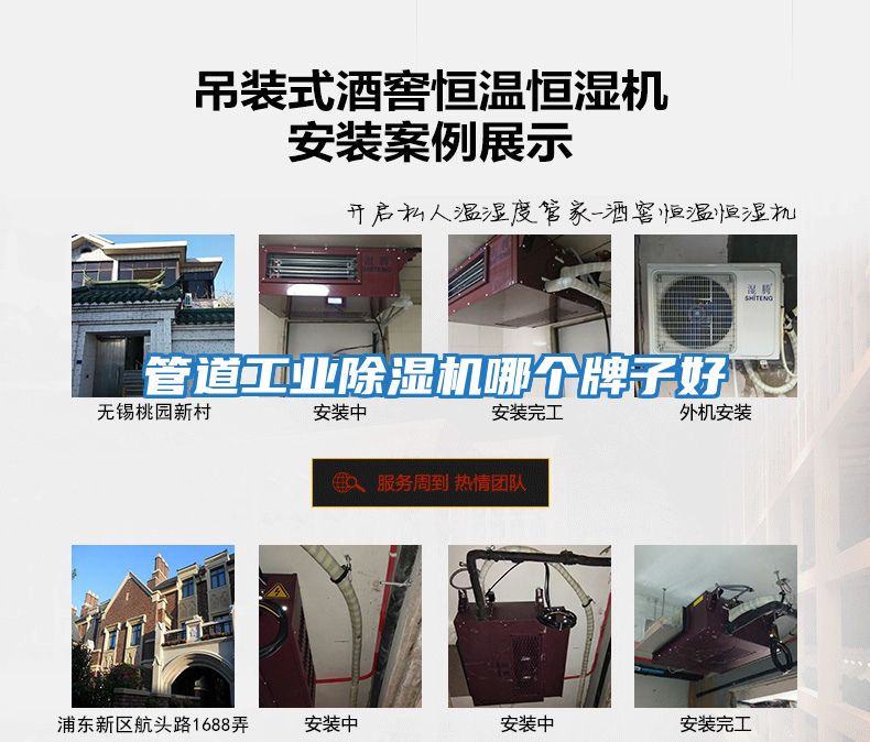 管道工業(yè)除濕機哪個(gè)牌子好